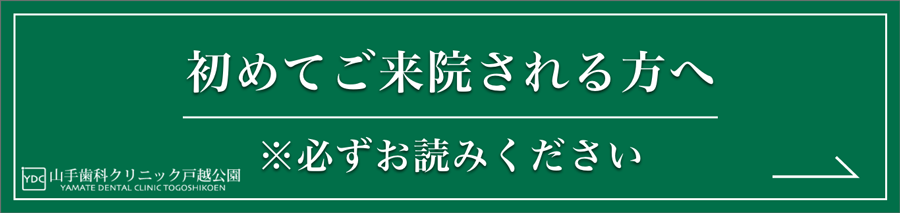 初めての方へ